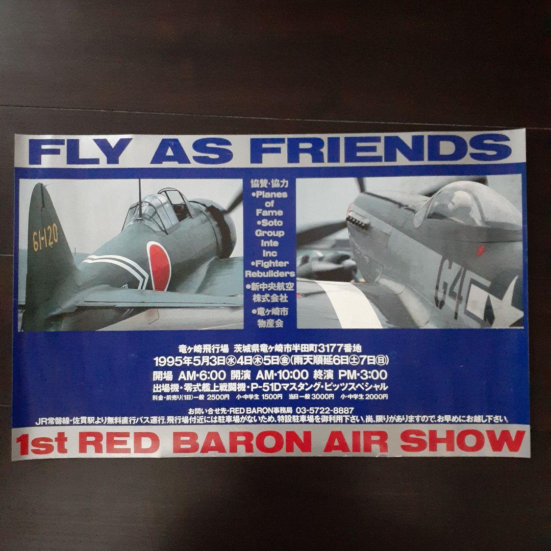 零戦＆ムスタング ポスター