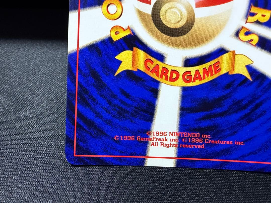 【渦巻きホロ有】やさしいカイリュー ★ 拡張パック第4弾 闇、そして光へ…