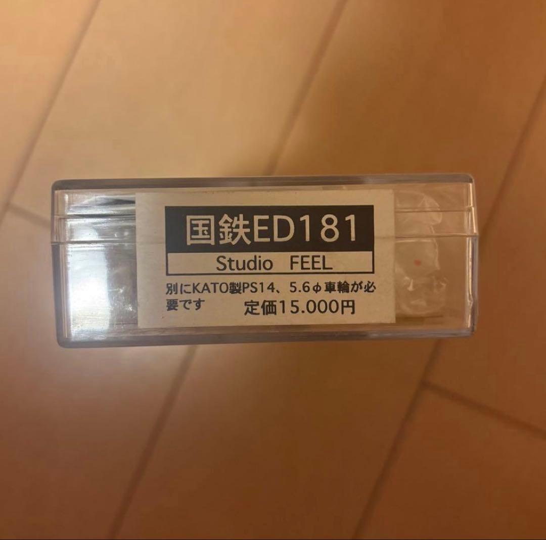 鉄道模型　国鉄　ED 181 studio feel 部品