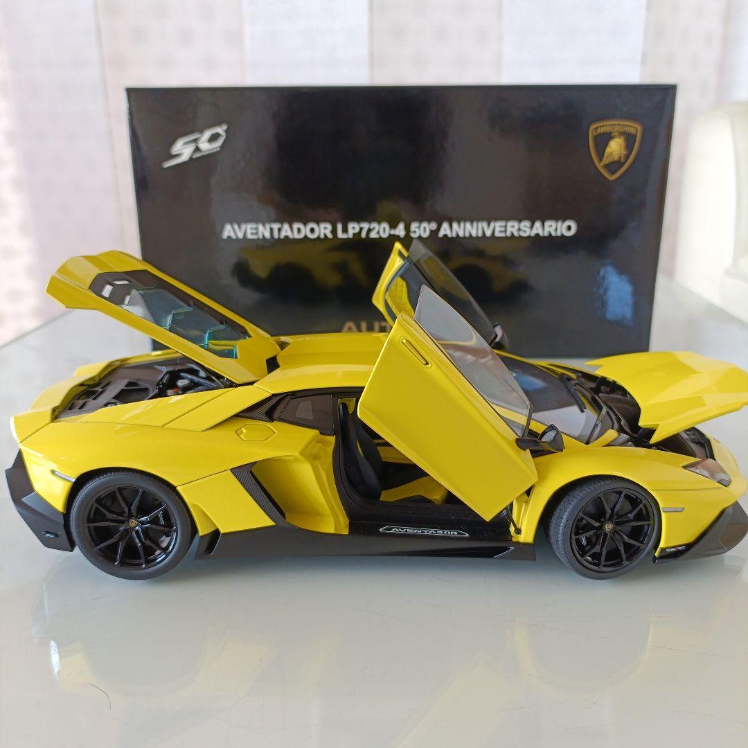 オートアート製　ランボルギーニ　アヴェンタドール
