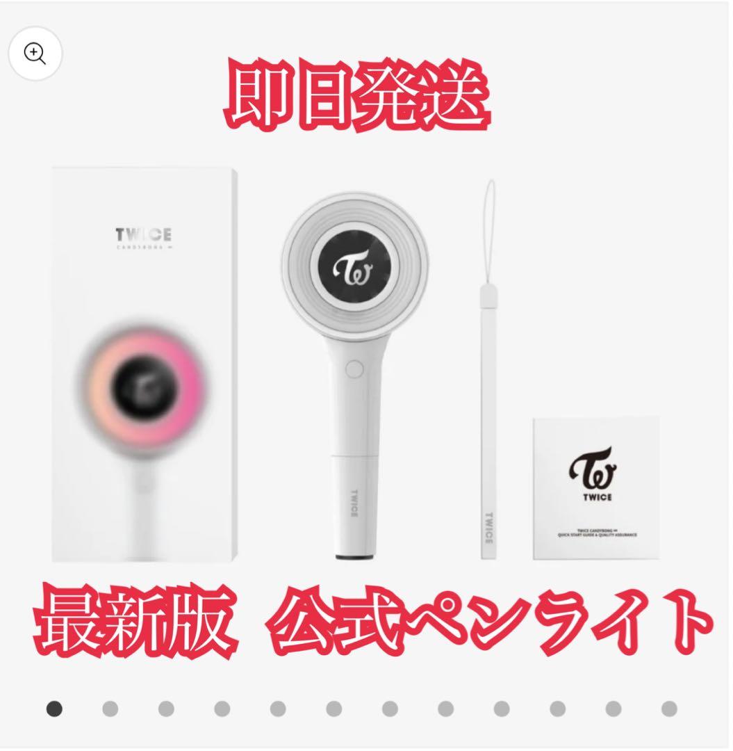 ★お値下げ★TWICE 公式ペンライト 2個セット