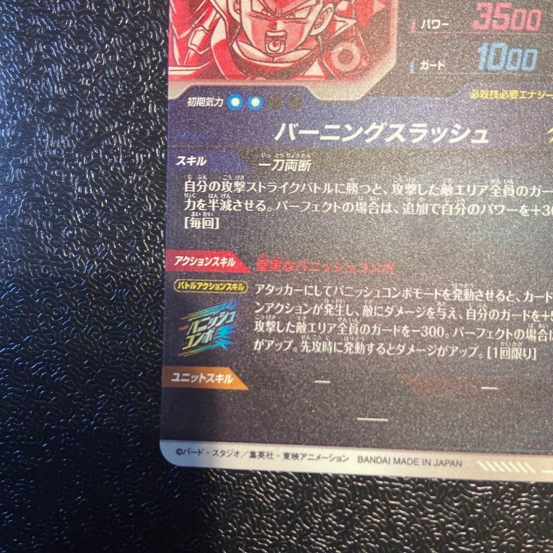 スーパーダイバーズ　4弾　SDV3-029 トランクス　パラレル