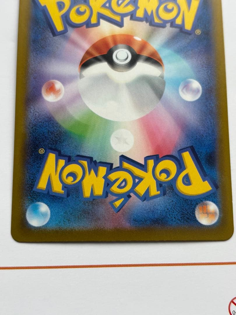 メガジガルデex MUR M3 117/080 拡張パック　ムニキスゼロ