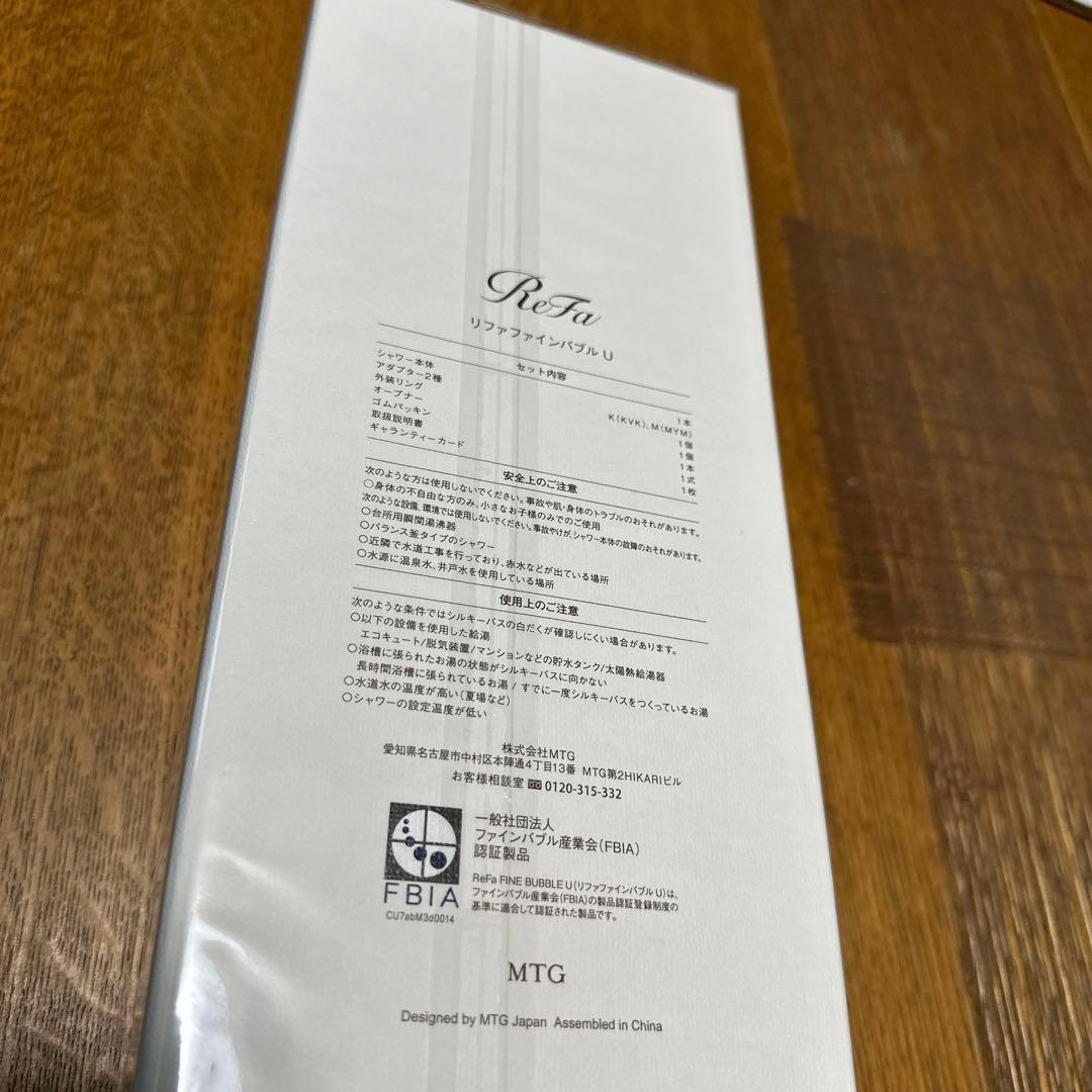 ReFa ファインバブル　U ホワイト マイクロバブル シャワーヘッド