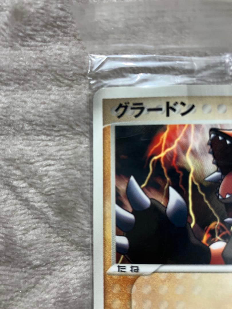 【未開封】グラードン 042/PCG-P ポケパーク