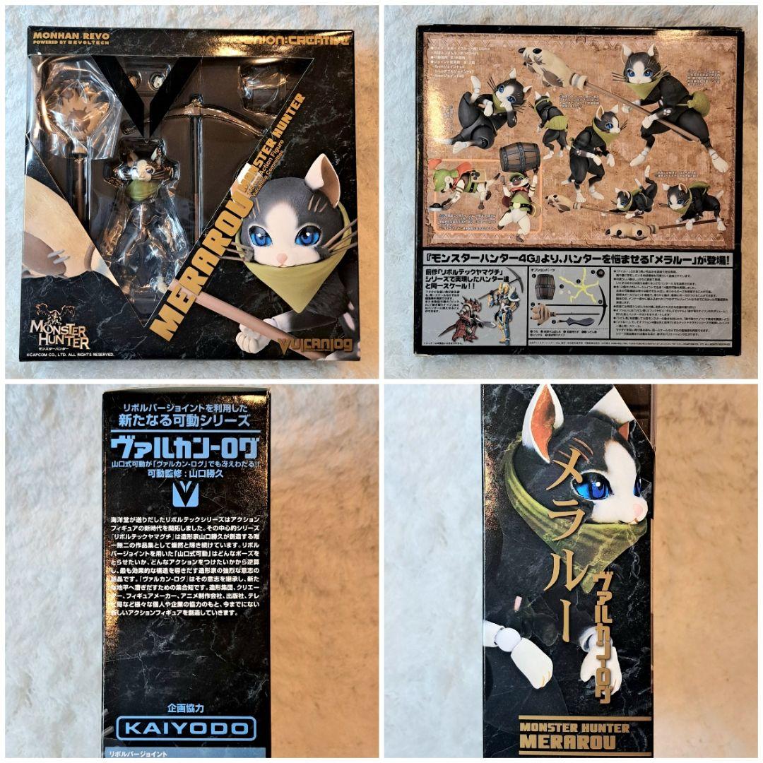 モンハンリボ キリン ディノ カイザーX オトモアイルー メラルー フィギュア