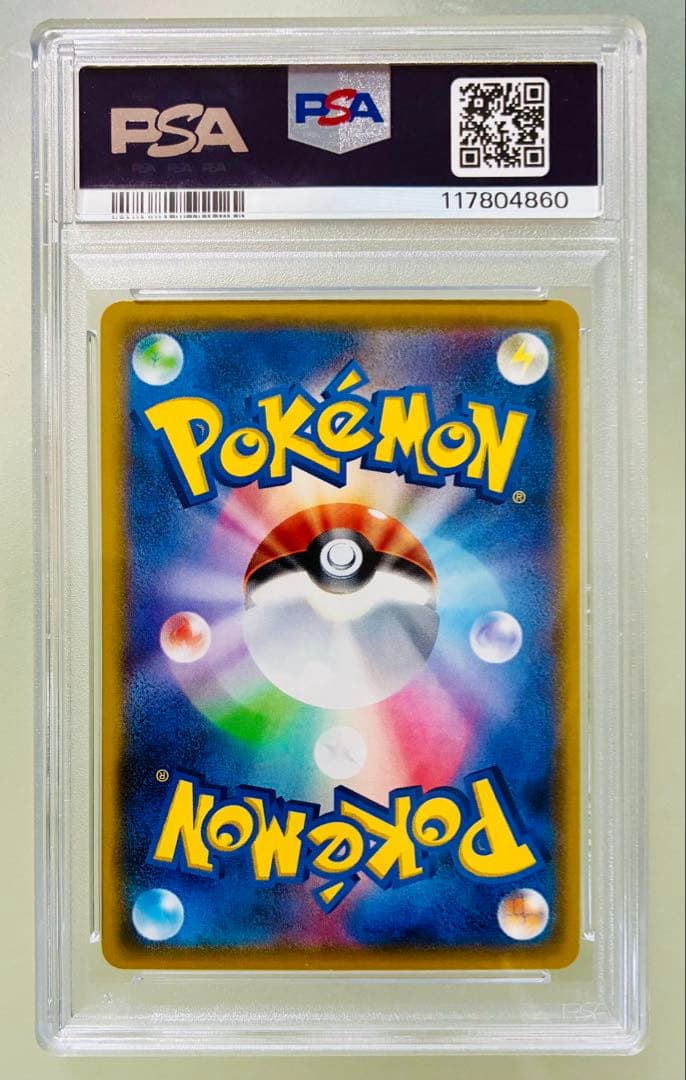 ✨PSA10✨ポケモンカード プロモカード サトシのピカチュウ 073/SM-P