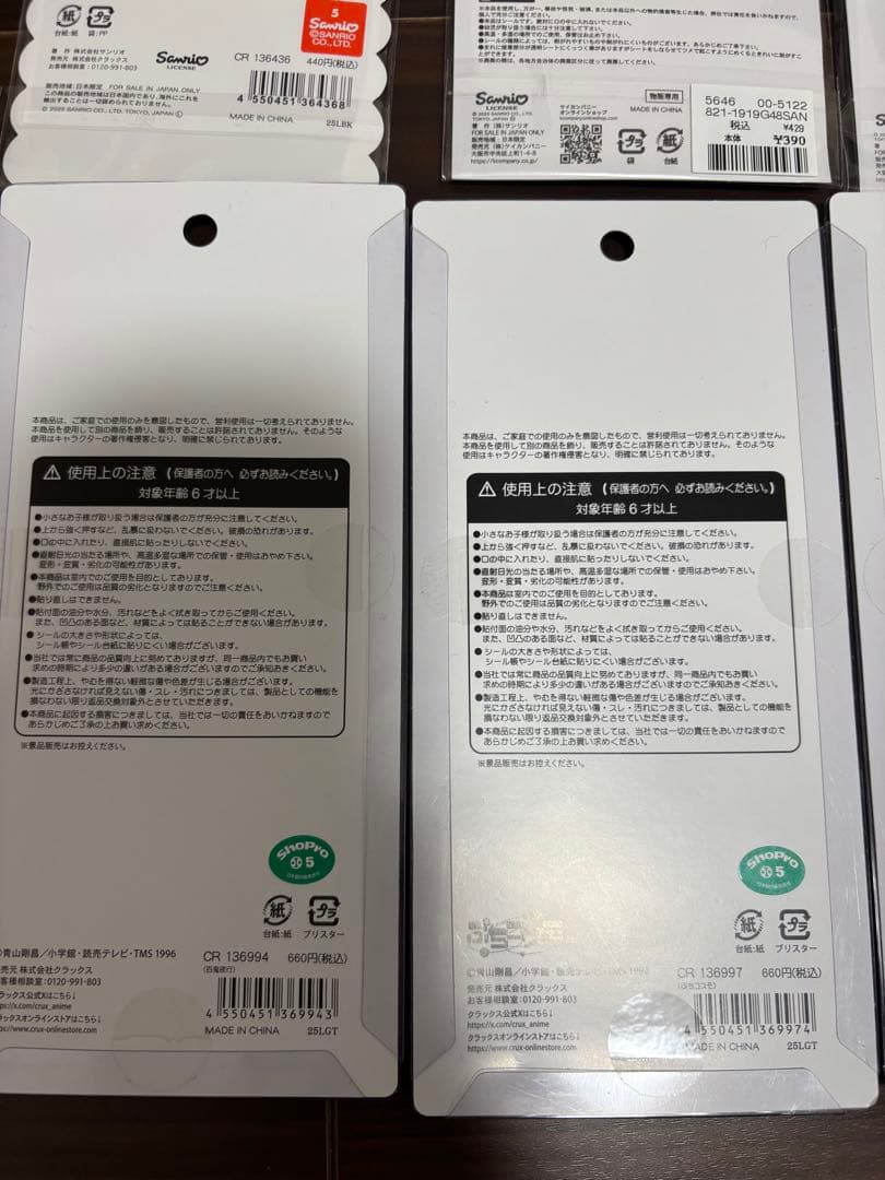 ボンボンドロップシール　しずくちゃん　うるちゅるシール　ウォーターシール　タイル