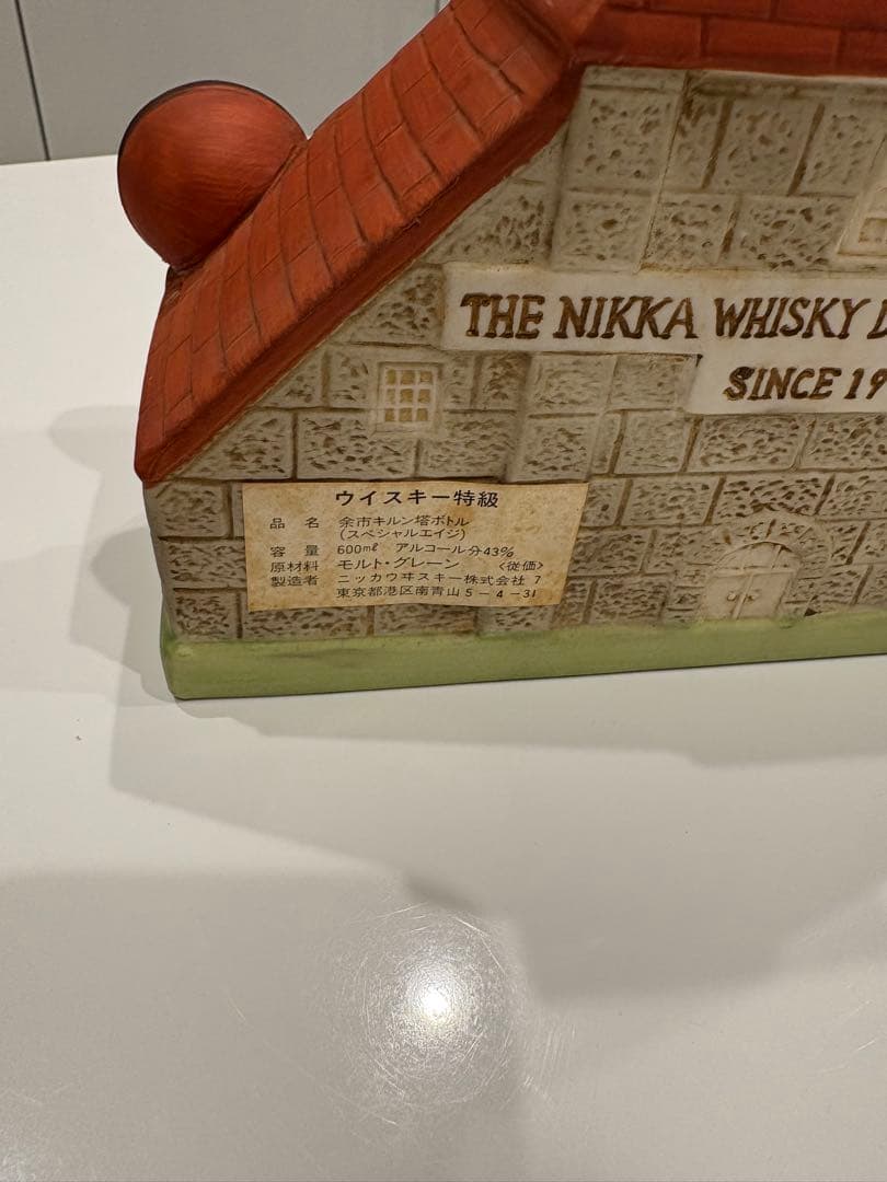 【※注記あり】ニッカウィスキー 余市蒸溜所 キルン塔ボトル スペシャルボトル