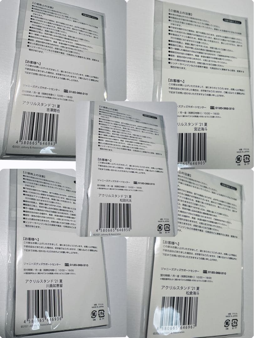 Travis Japan goods まとめ売り　ハンガー　ペンライト　アクスタ