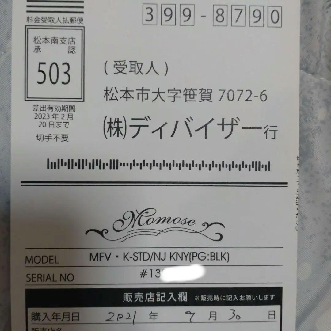 Momose フライングV MFV K-STD/ NJ KNY BLK-PG