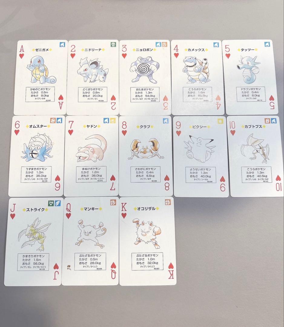 激レア ポケットモンスター トランプ 黄色 初代 ピカチュウバージョン