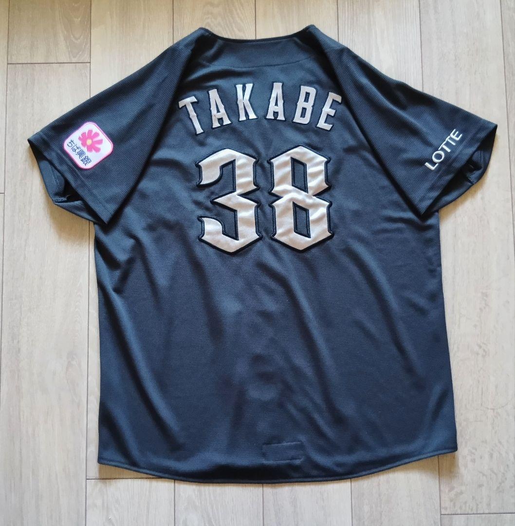 【限定】ロッテ　マリーンズ　高部　旧背番号　ネオクラシック　ユニフォーム　L