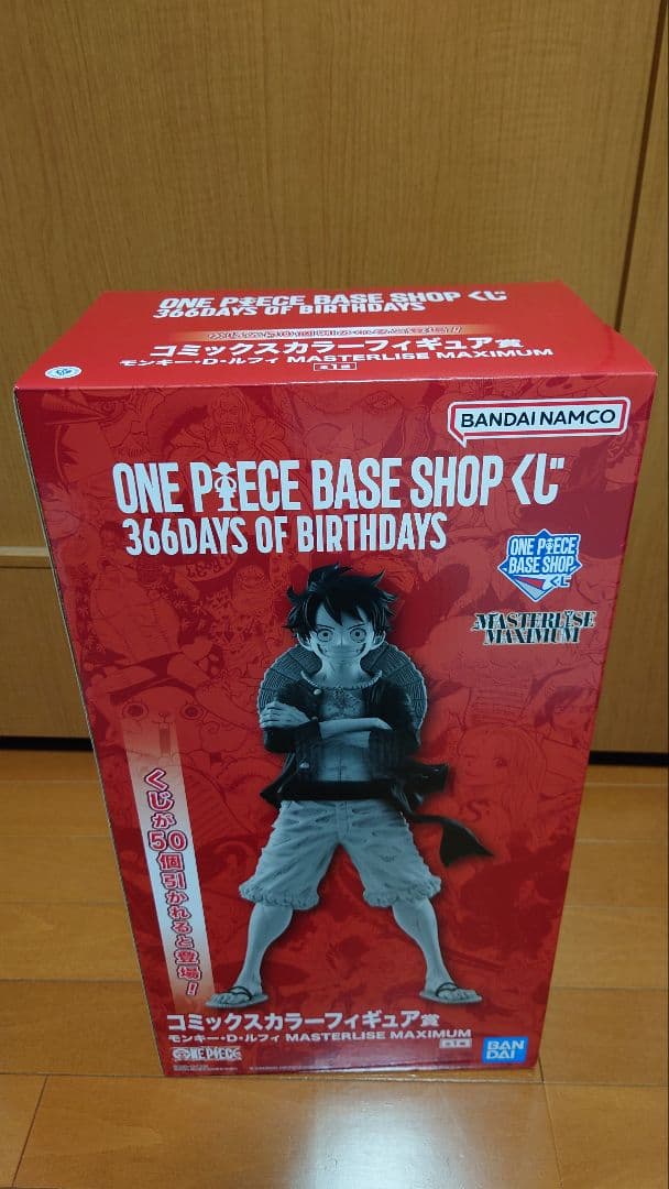ONE PIECE BASE SHOPくじ コミックスカラーフィギュア賞 ルフィ