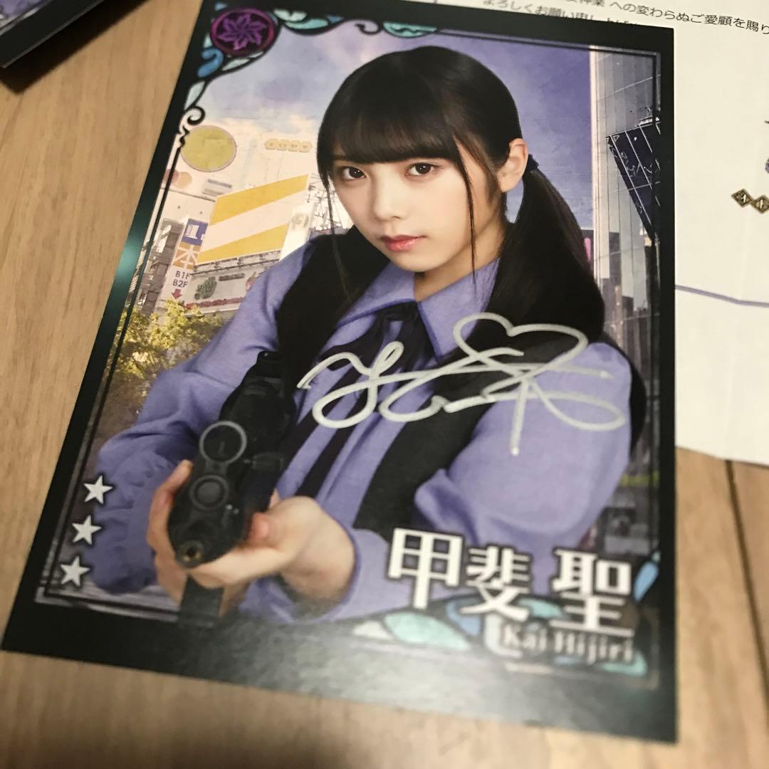 乃木坂46 ザンビ 与田祐希 直筆 サイン 事前登録キャンペーン 当選