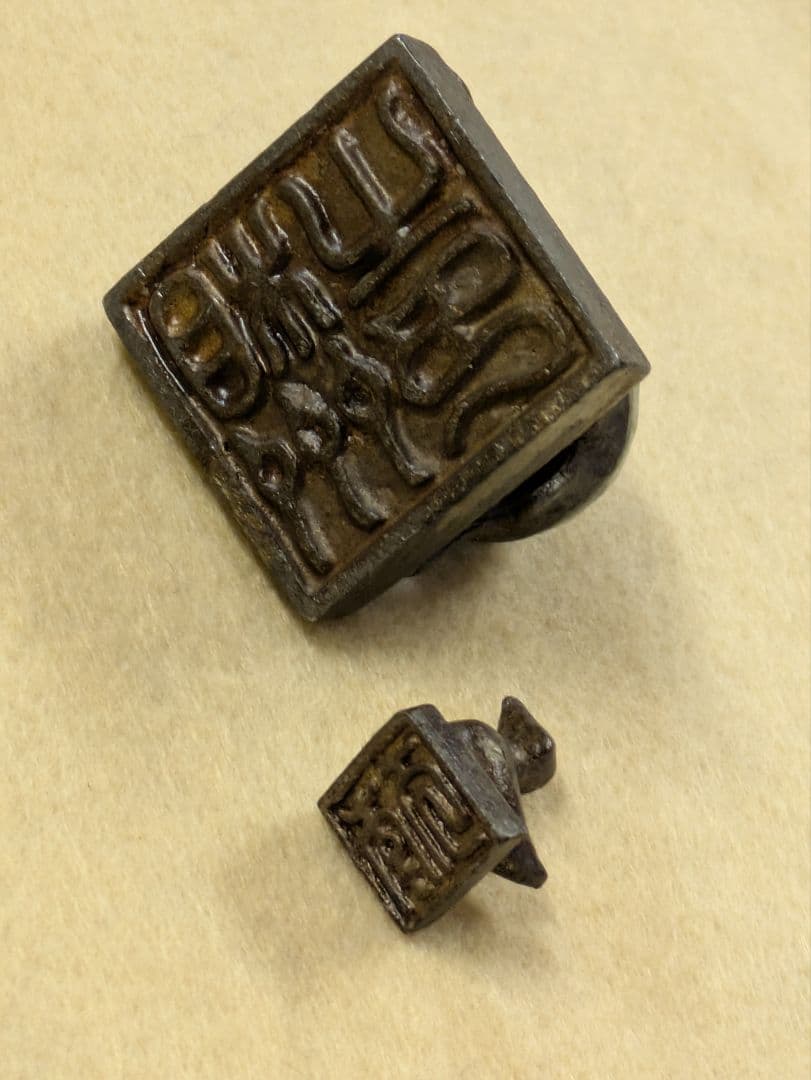 骨董 古銅 印· 亀印 ·水鳥印 ·角印 古代の印鑑