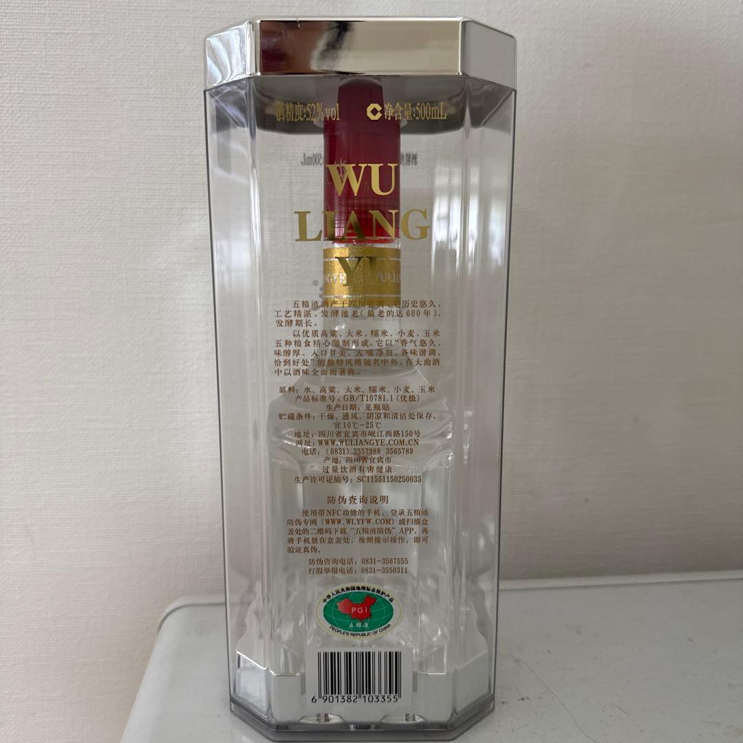 五粮液 500ml 52%