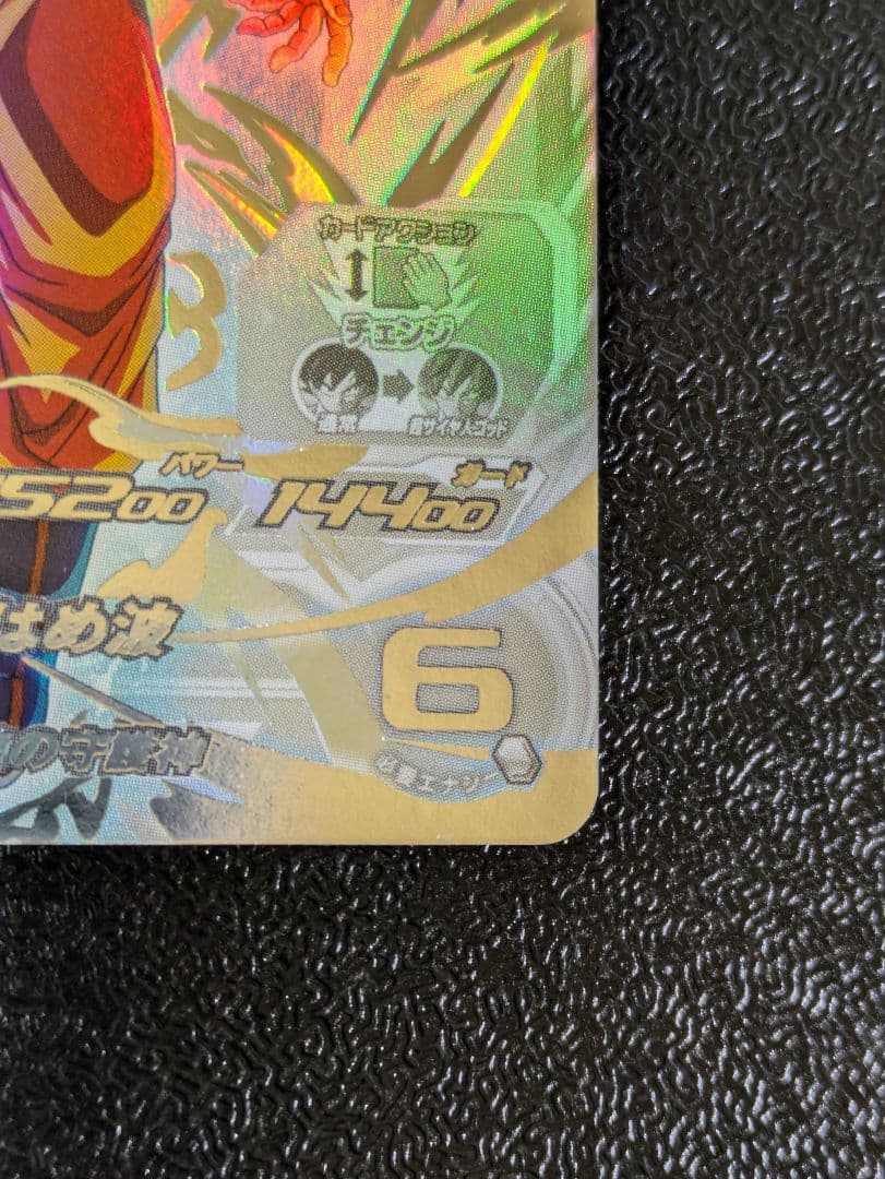 孫悟空 SEC LC UGM10-SEC【スーパードラゴンボールヒーローズ】