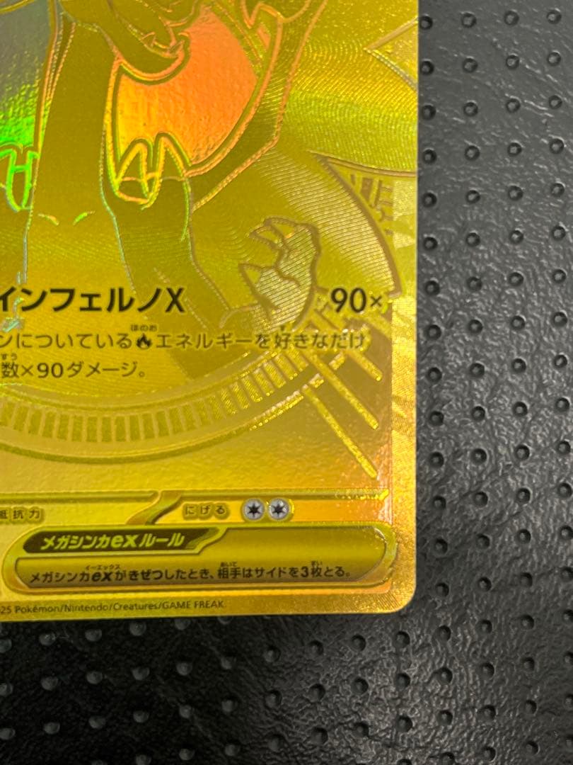 【美品】メガリザードンX ex MUR[116/080]拡張パックインフェルノX