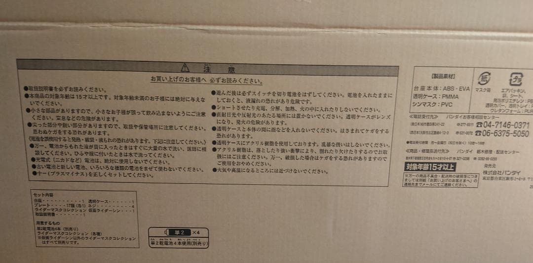 仮面ライダー マスクコレクション プレミアム発光台座ディスプレイ〜序章〜