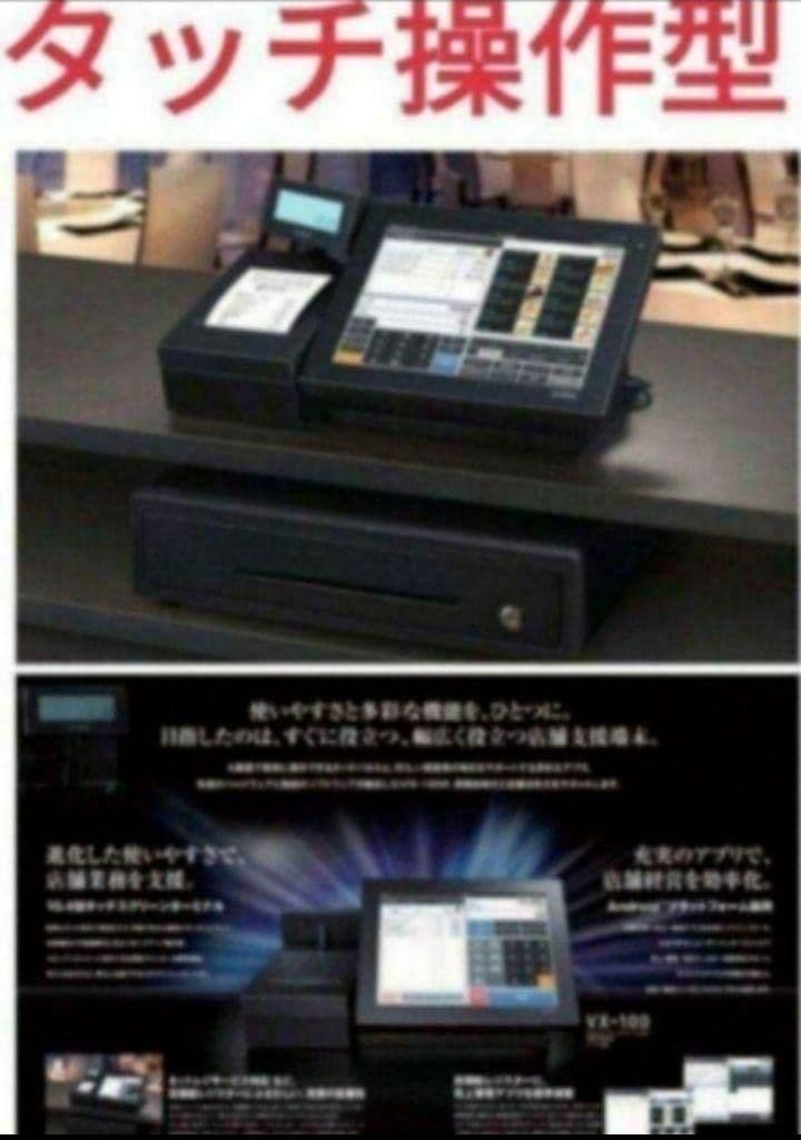 カシオレジスター　VXタッチ操作　設定無料　Android　470088