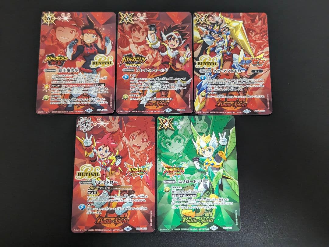 『バトスピ15周年 コンプ120枚セット』バトルスピリッツ プロモ