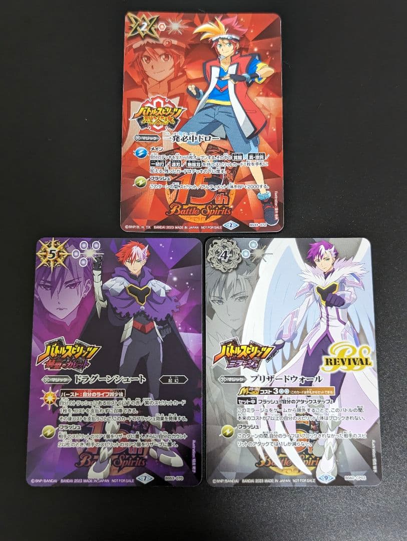 『バトスピ15周年 コンプ120枚セット』バトルスピリッツ プロモ