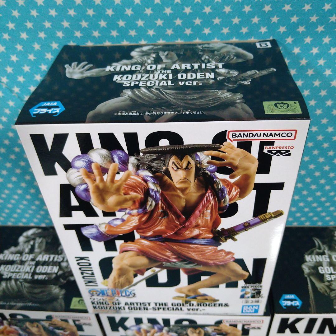 KING OF ARTIST ロジャー＆おでん−SPECIAL ver.−２０品