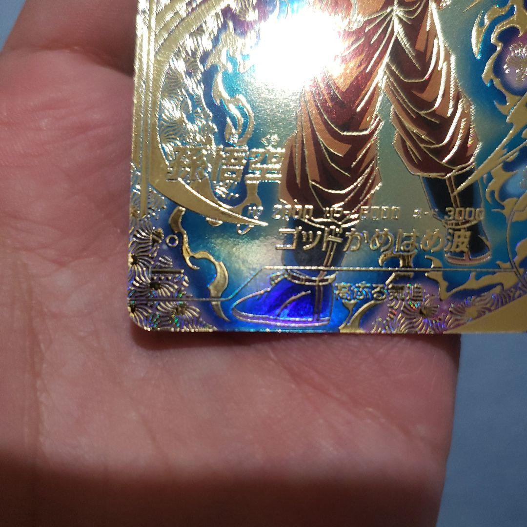 ドラゴンボールダイバーズ　孫悟空　sdvtp 箔押し
