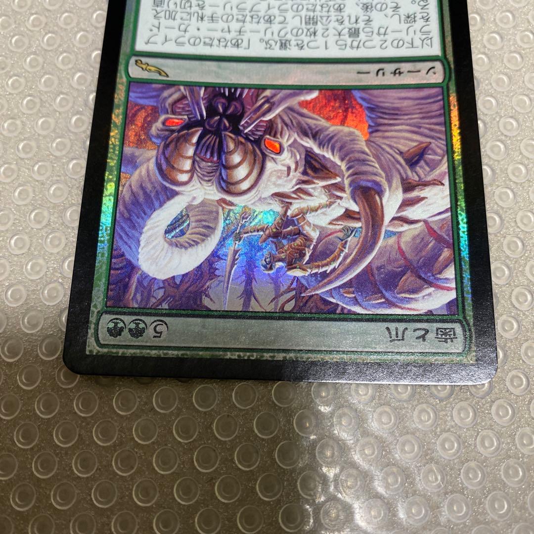 MTG foil 歯と爪 ミラディン 初版