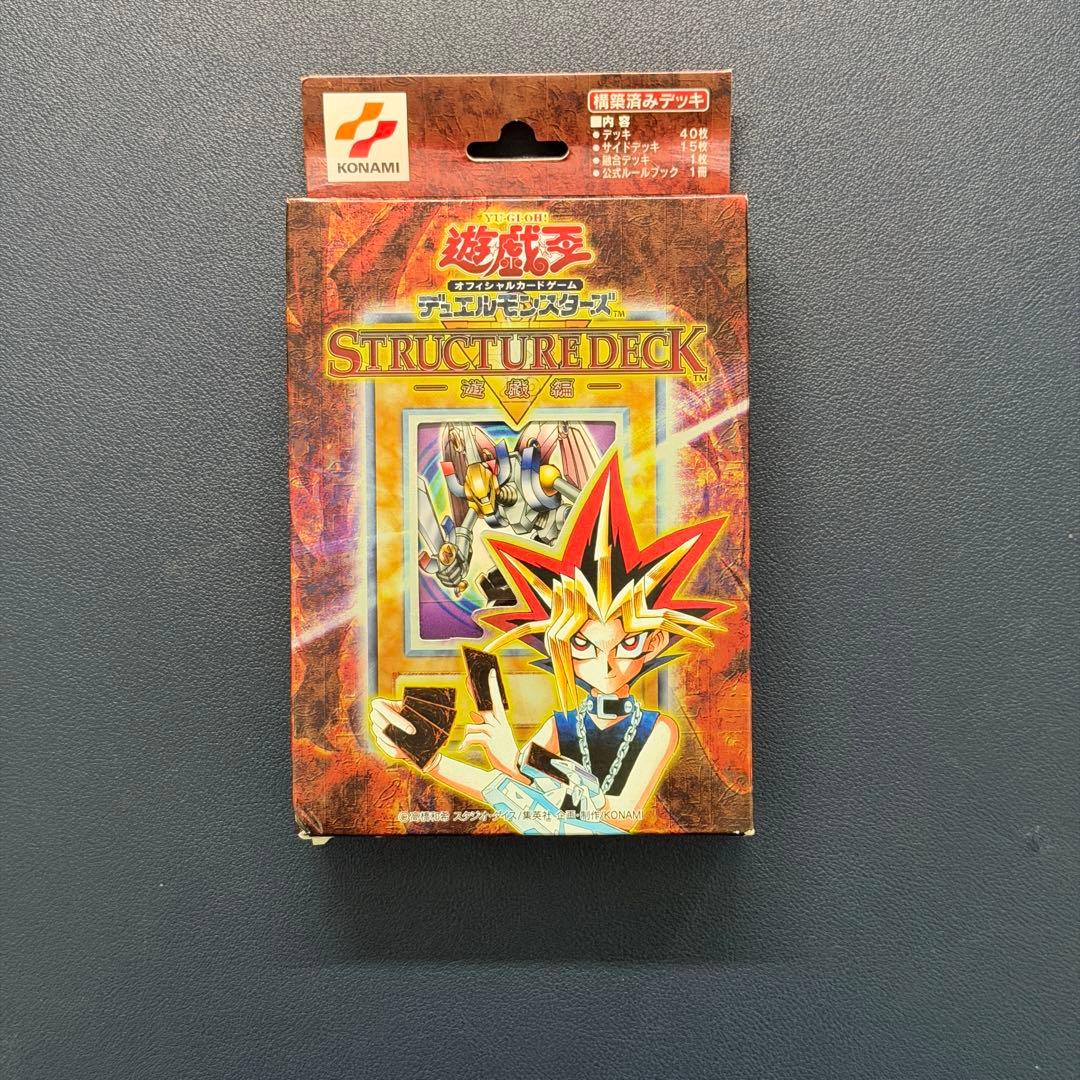 新品未開封　遊戯王　ストラクチャーデッキ　遊戯編　vol.1
