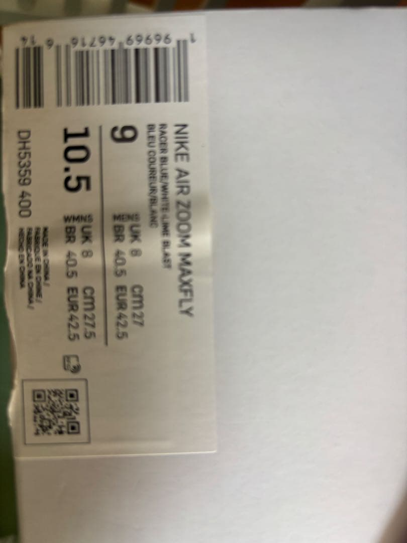 マックスフライ27.0