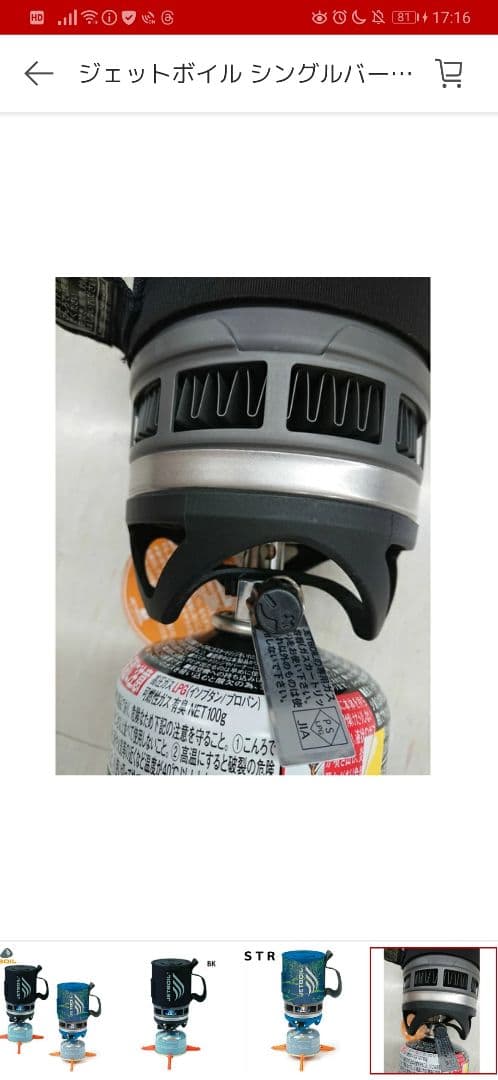 ジェットボイル シングルバーナー ジェットボイル ZIP 1824325