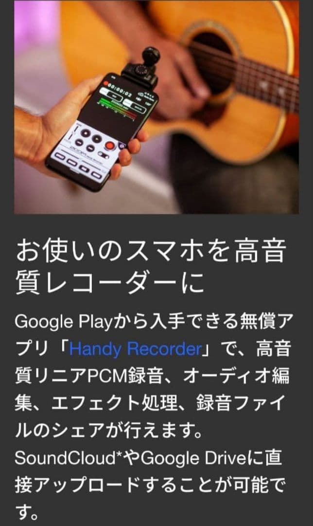 【美品】Zoom Am7 ステレオマイクロフォン for Android