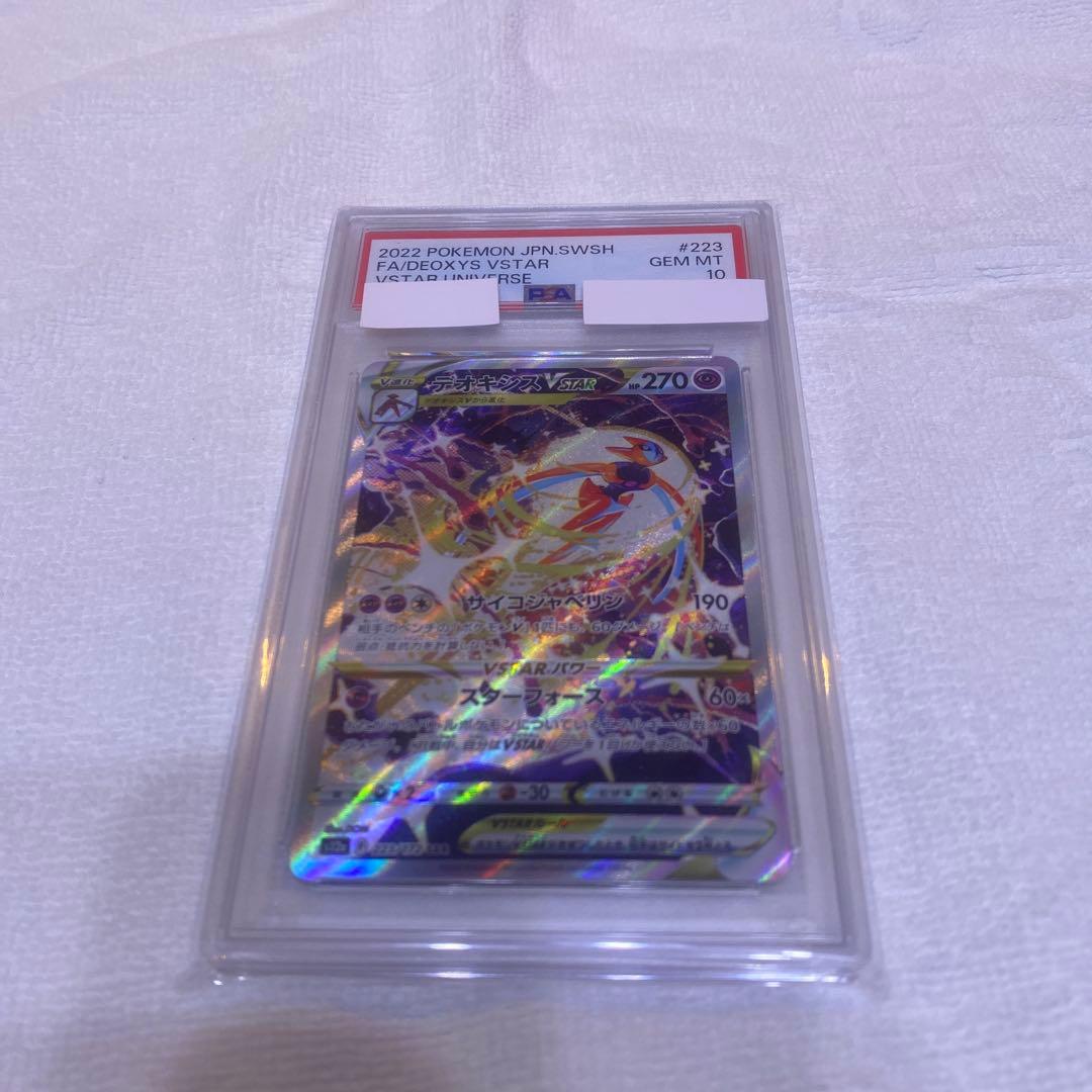 オールpsa10 合計9枚！box完全未開封シュリンク付き