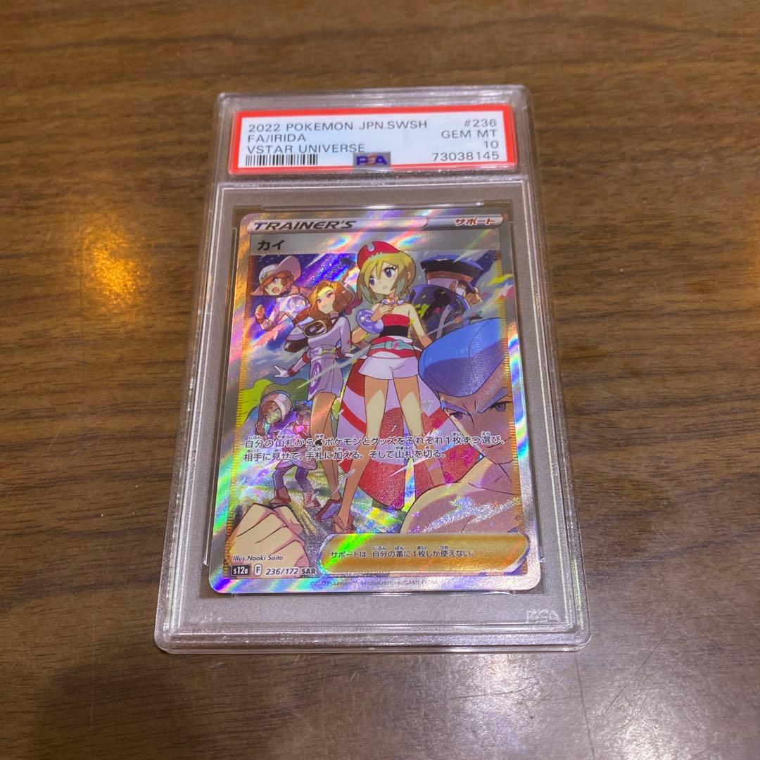 オールpsa10 合計9枚！box完全未開封シュリンク付き