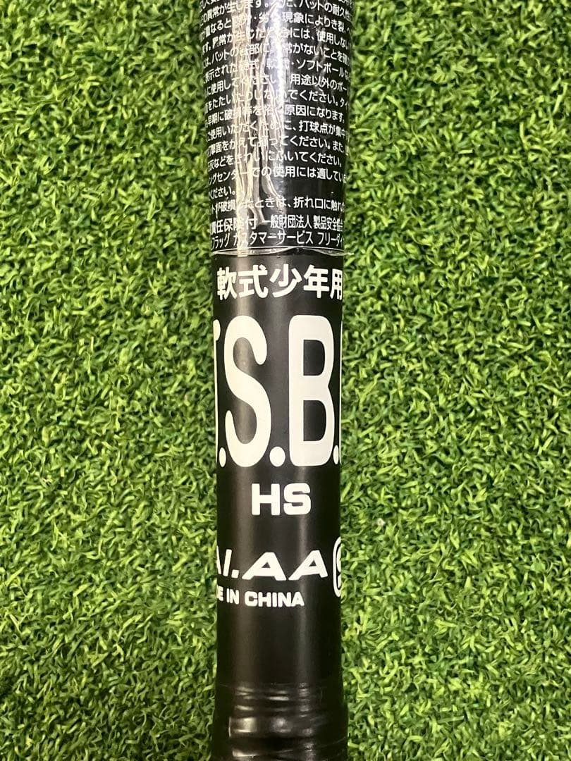 レボルタイガー　Ｊグリップ 軟式少年用バット