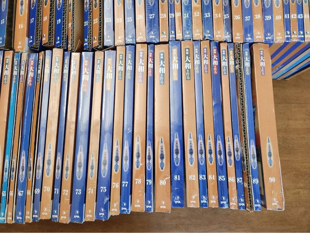 戦艦大和を作る 1〜90巻（全巻）組み立てキット ディアゴスティーニ