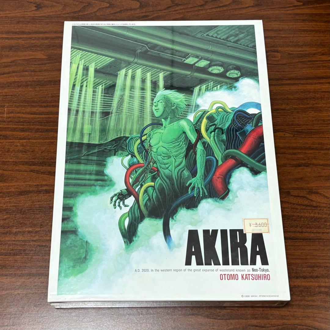 アキラ　AKIRA 金田正太郎　島鉄雄　パズル　3種類