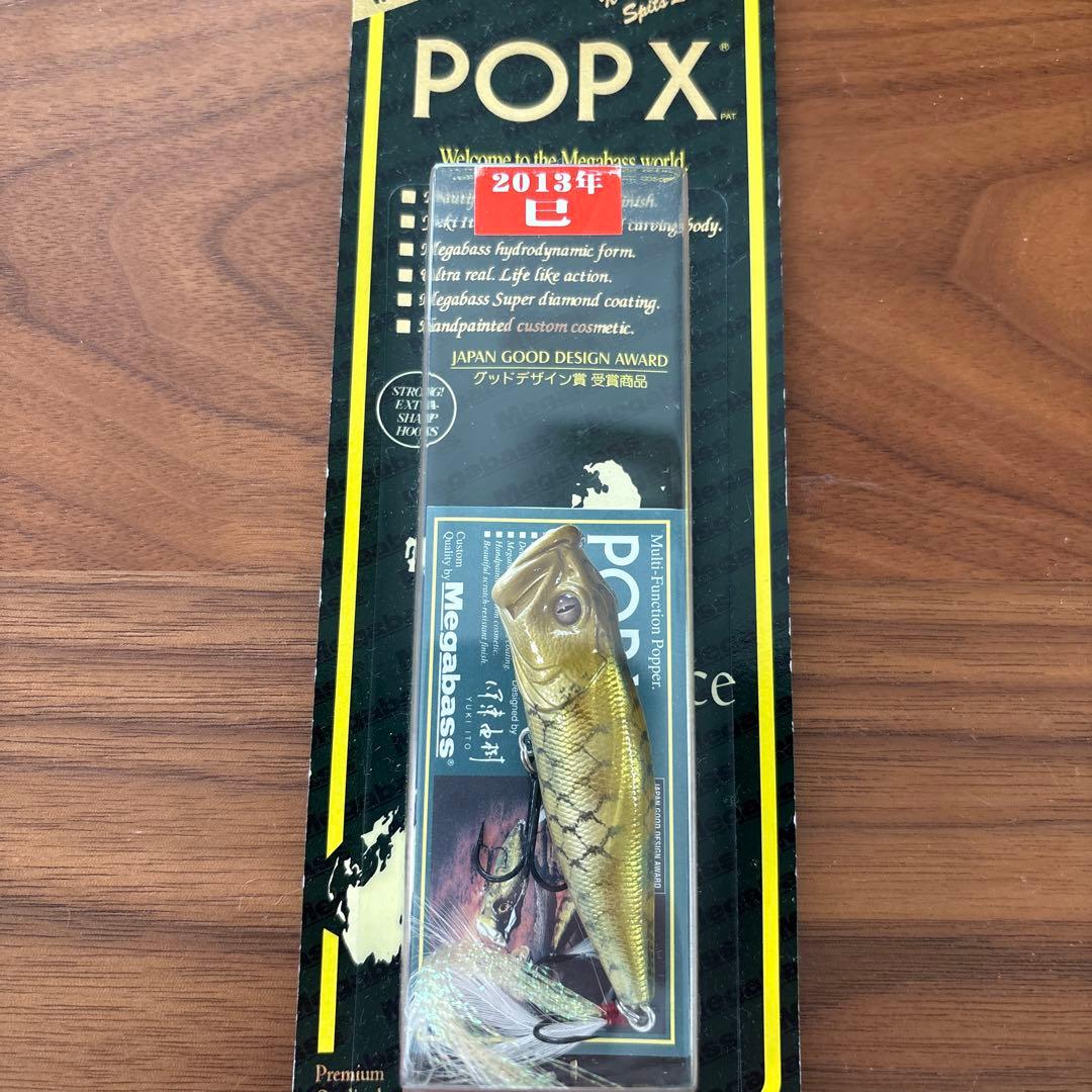 ☆新品☆激レア☆メガバス　ポップX　2013　巳　ヘビ　ハブ　スネークアイ