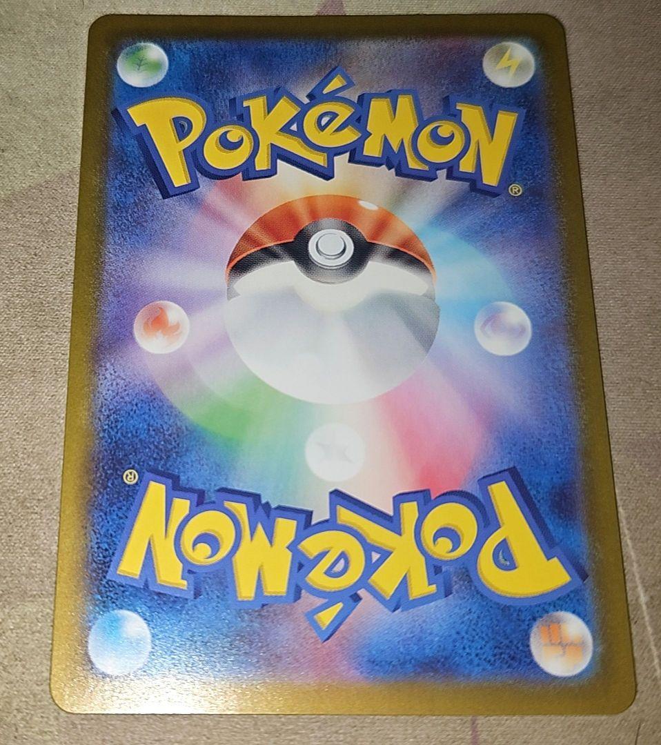 メガオーダイルex sar 1枚　ポケカ　スタートデッキ100