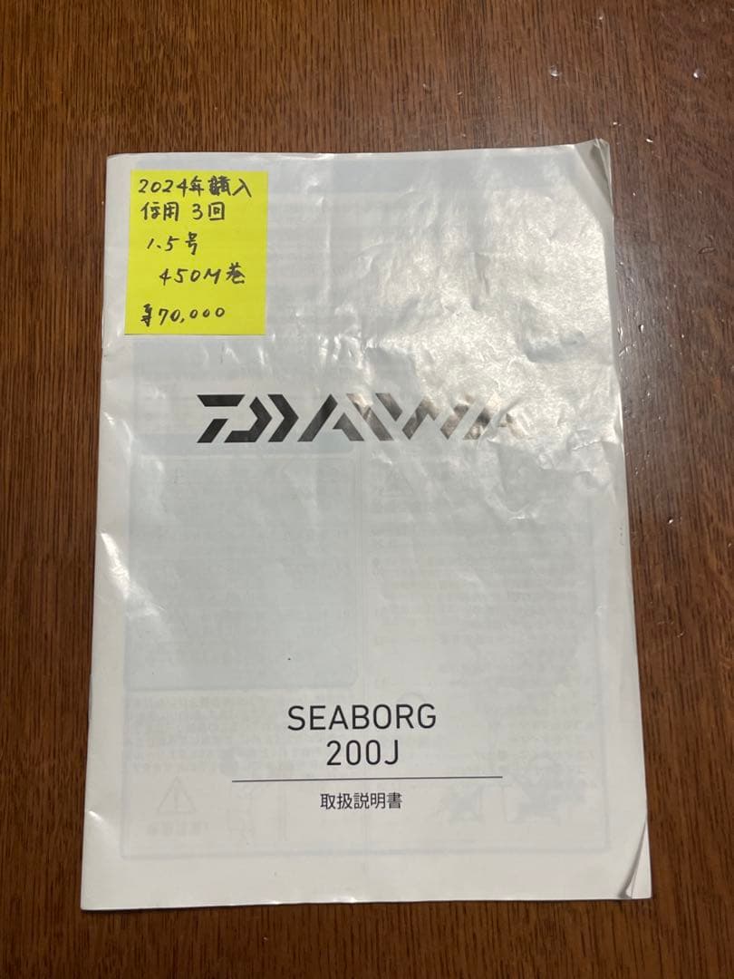 リール DAIWA SEABORG 200J
