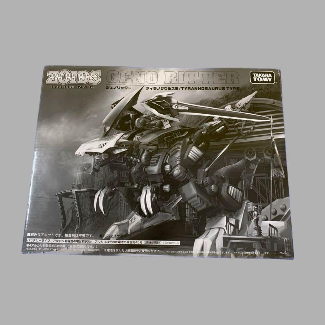 ゾイド オリジナル ジェノリッター