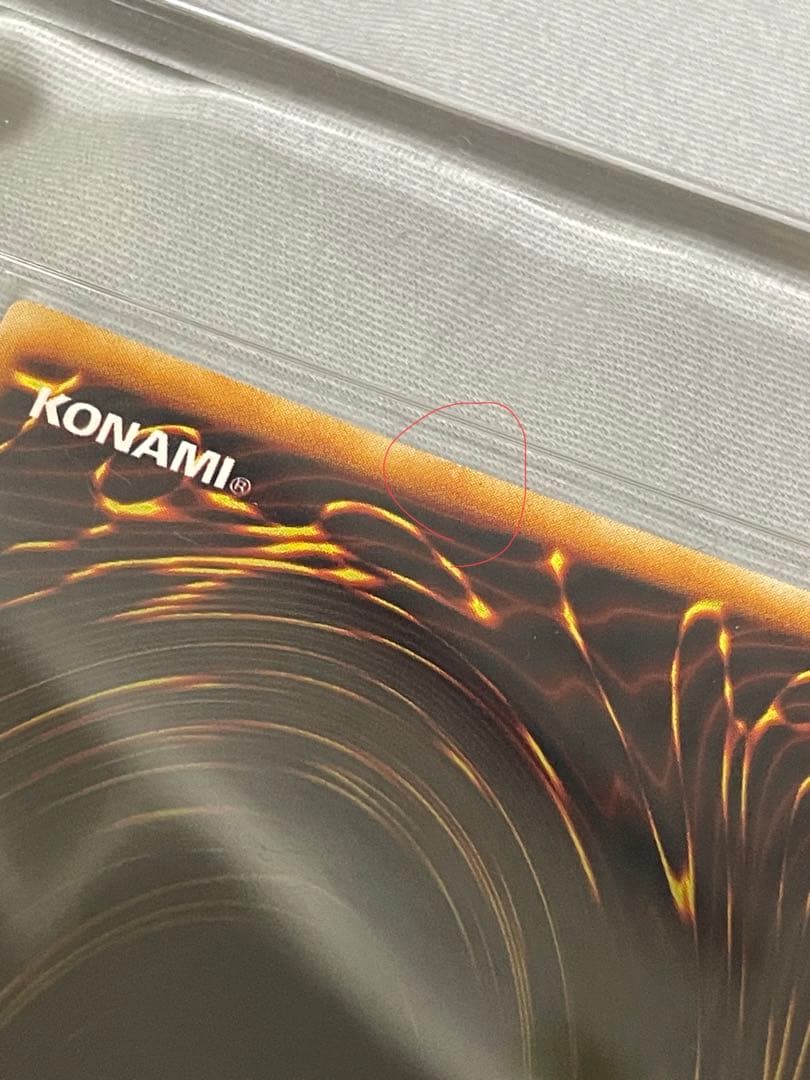 遊戯王　千年原人　初期　ウルトラ 大会限定 美品