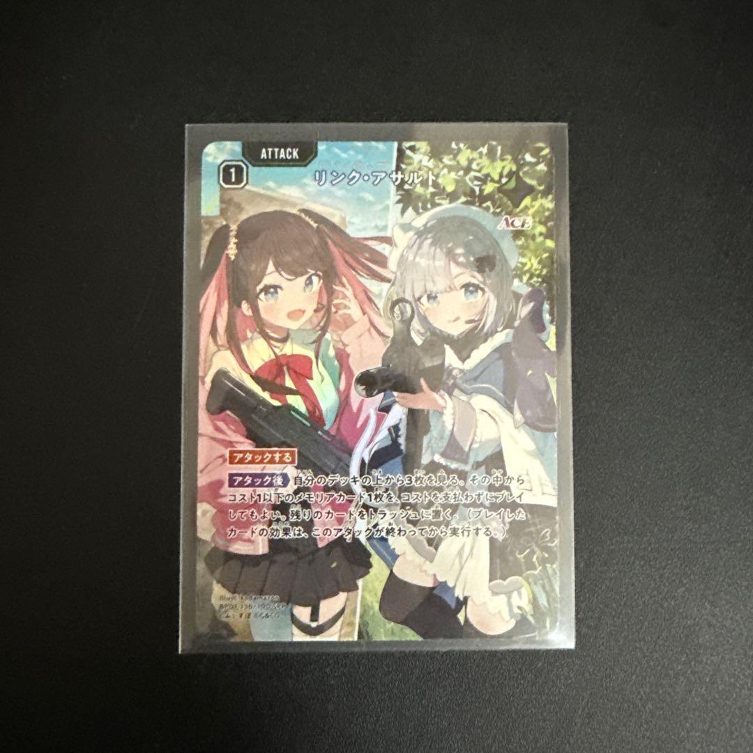 Xross Stars リンク・アサルト SRP