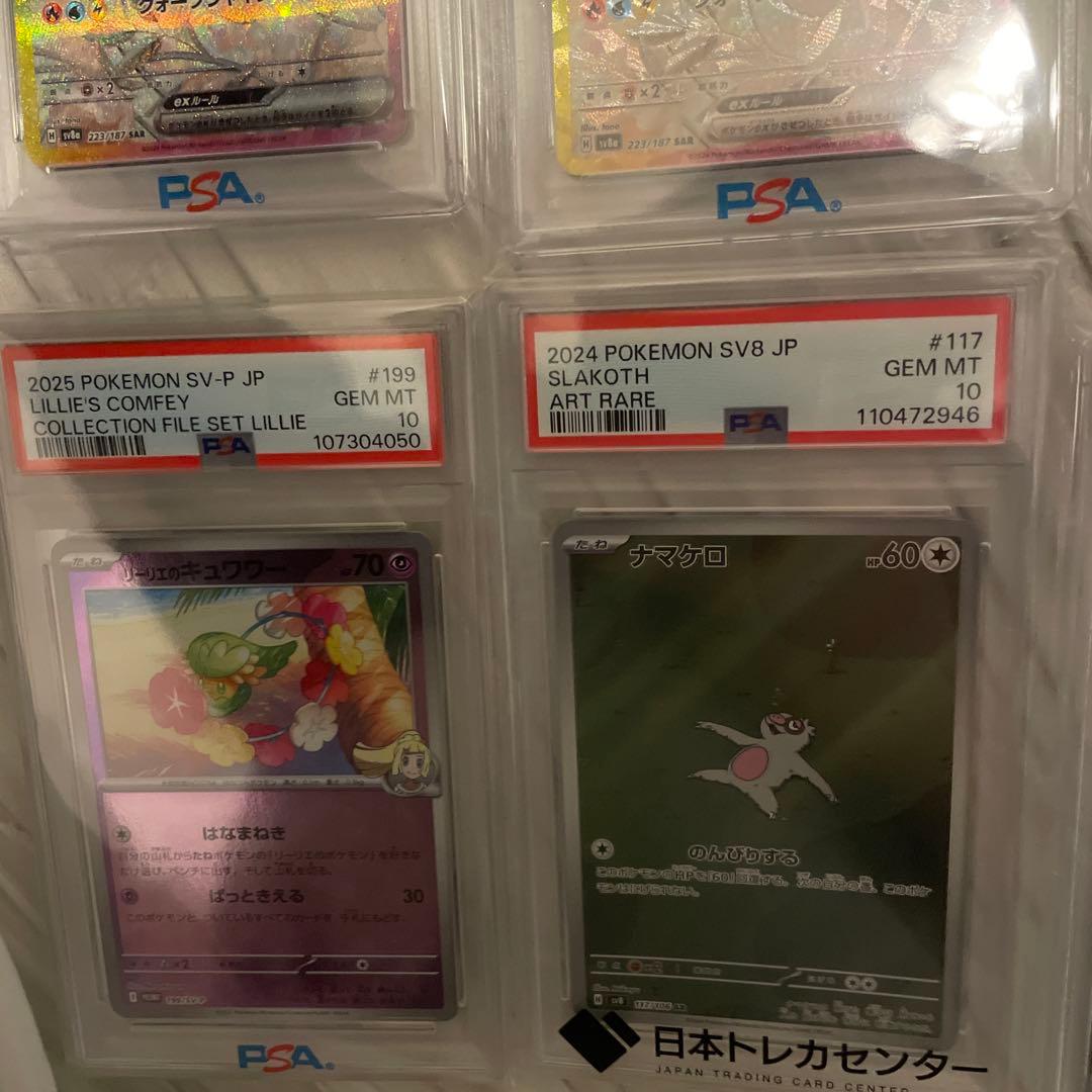 ポケモンカード　psa10 14枚セット