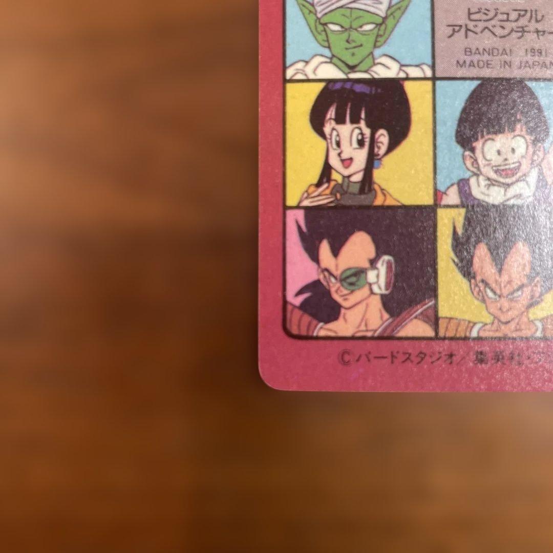 【ドラゴンボール】カードダス ビジュアルアドベンチャー