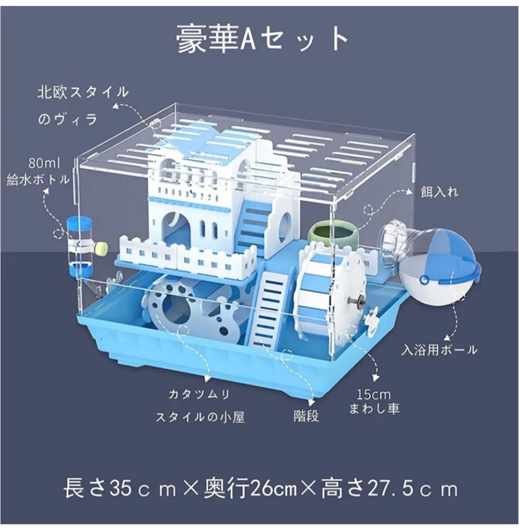 ハムスターケージ 小動物用ケージ 透明 ２階デザイン よく見える アクリル製