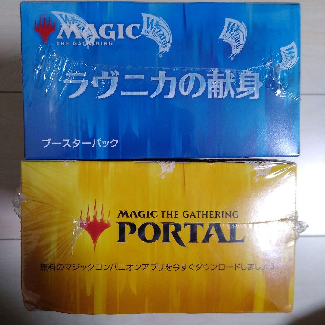 MTG 日本語 GRN RNA 1個ずつ 未開封BOXまとめ売り2個セット