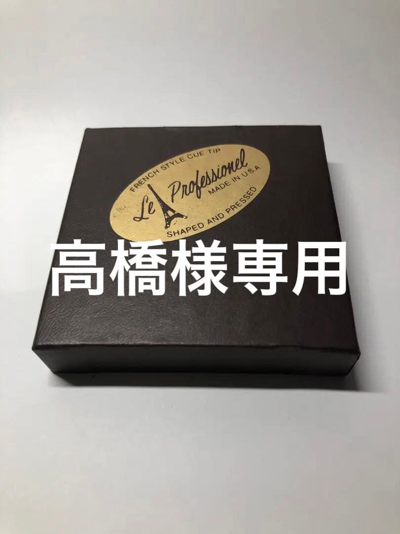 Le Professional ビリヤードキューティップ 14mm 11箱